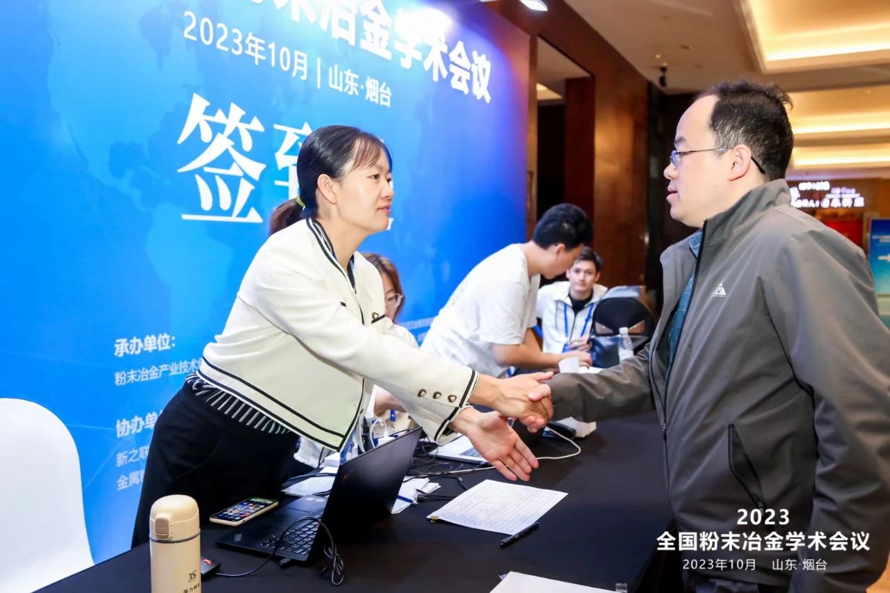 1724808648120792.jpg 2023全國(guó)粉末冶金學(xué)術(shù)會(huì)議6.jpg